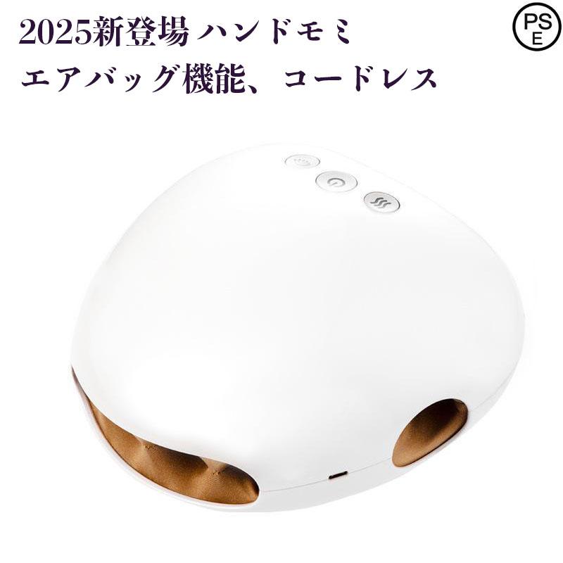 ハンドモミ ハンドケア リラクゼーション器 ハンドモミ ハンドケア リラクゼーション器 手のひら 指 温熱 加圧