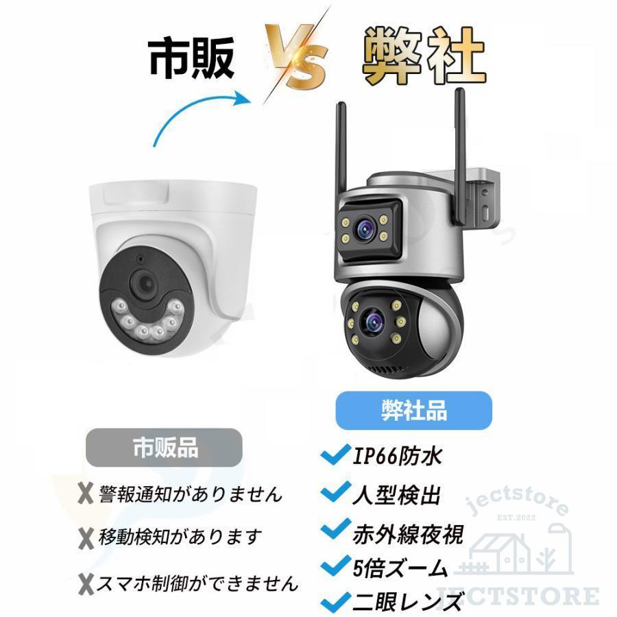 防犯カメラ 屋外 家庭用 高画質 wifi 広角 800万画素 ワイヤレス 屋外