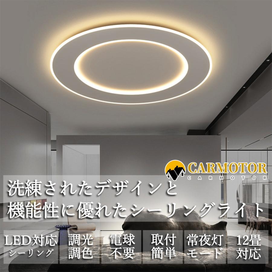 シーリングライト おしゃれ LED 北欧 照明 リモコン 調光調色 スマホ