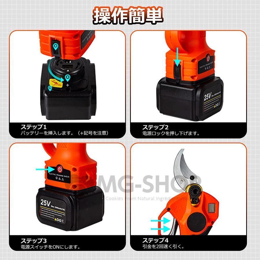 2025最新】充電式剪定ばさみ 25Vコードレス、電動剪定バサミ
