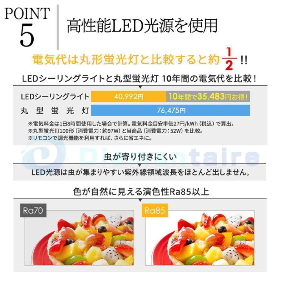 新品 シーリングライト 照明器具 調光調色 LED 6畳 8畳 10畳 12畳 天井照明 取り付け おしゃれ リビング照明 間接照明 明るい 省エネ シーリング ビームテック |  | 12