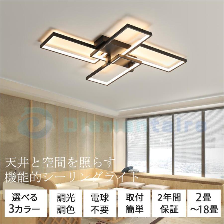 新品 シーリングライト 照明器具 調光調色 LED 6畳 8畳 10畳 12畳 天井照明 取り付け おしゃれ リビング照明 間接照明 明るい 省エネ シーリング ビームテック |  | 04