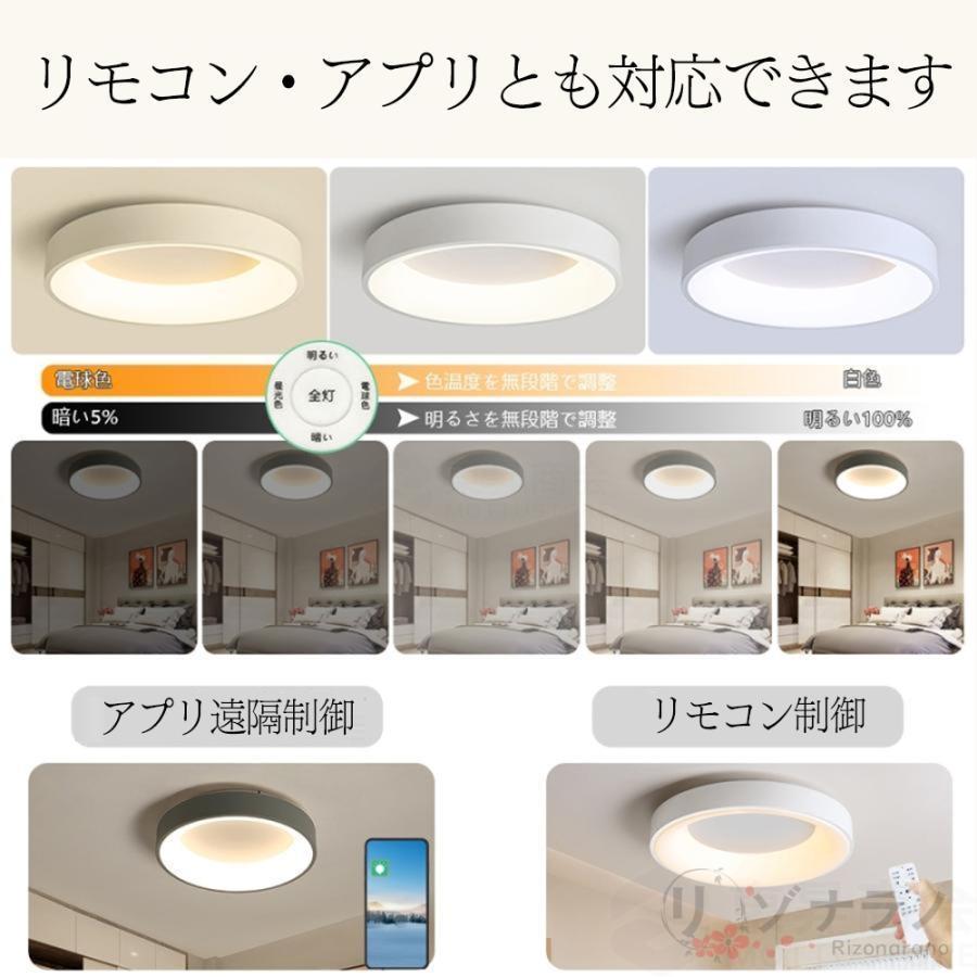 シーリングライト LED 調光 調色 6畳 8畳 10畳12畳 カラフル おしゃれ 取り付け モダン シンプル 照明器具 間接照明 子供部屋 居間ライト 天井照明 リビング |  | 06