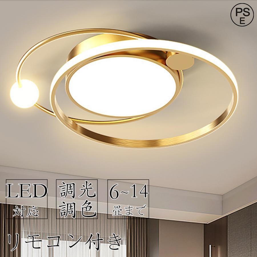 シーリングライト おしゃれ 明るい ビームテック 照明 北欧 リビング