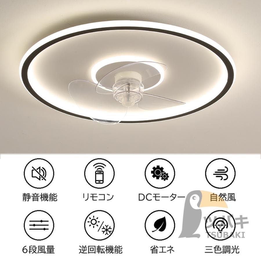 シーリングファンライト シーリングファン led 12畳 おしゃれ 調光調色