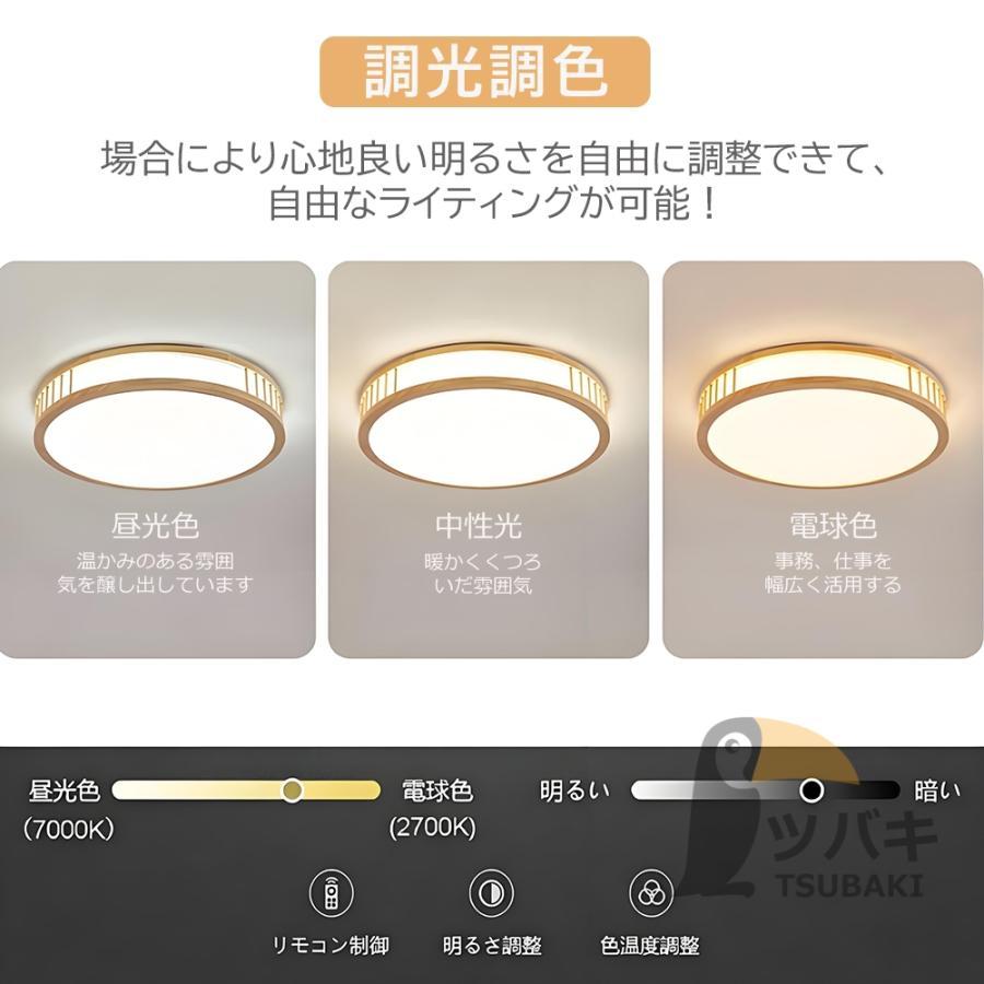 シーリングライト 和風 led 木目調 天然木 長方形 四角形 円形 調光調