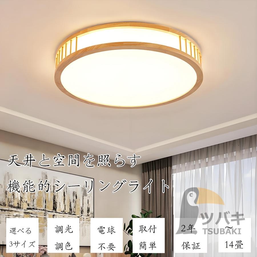 シーリングライト 和風 led 木目調 天然木 長方形 四角形 円形 調光調