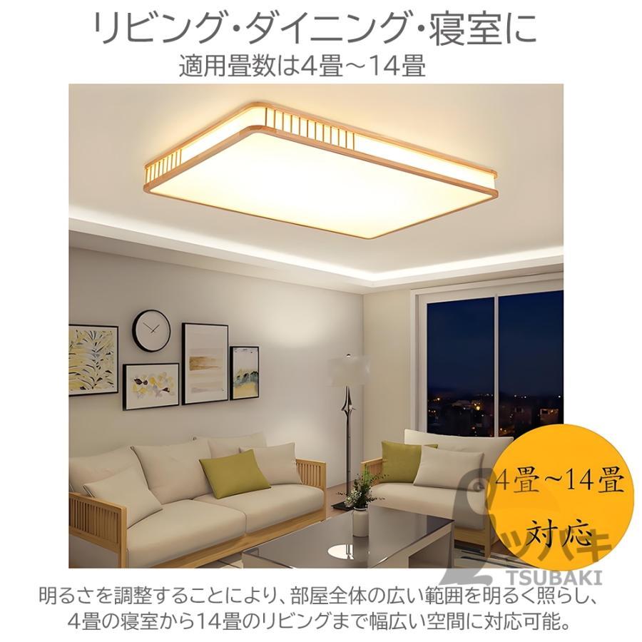 シーリングライト 和風 led 木目調 天然木 長方形 四角形 円形 調光調
