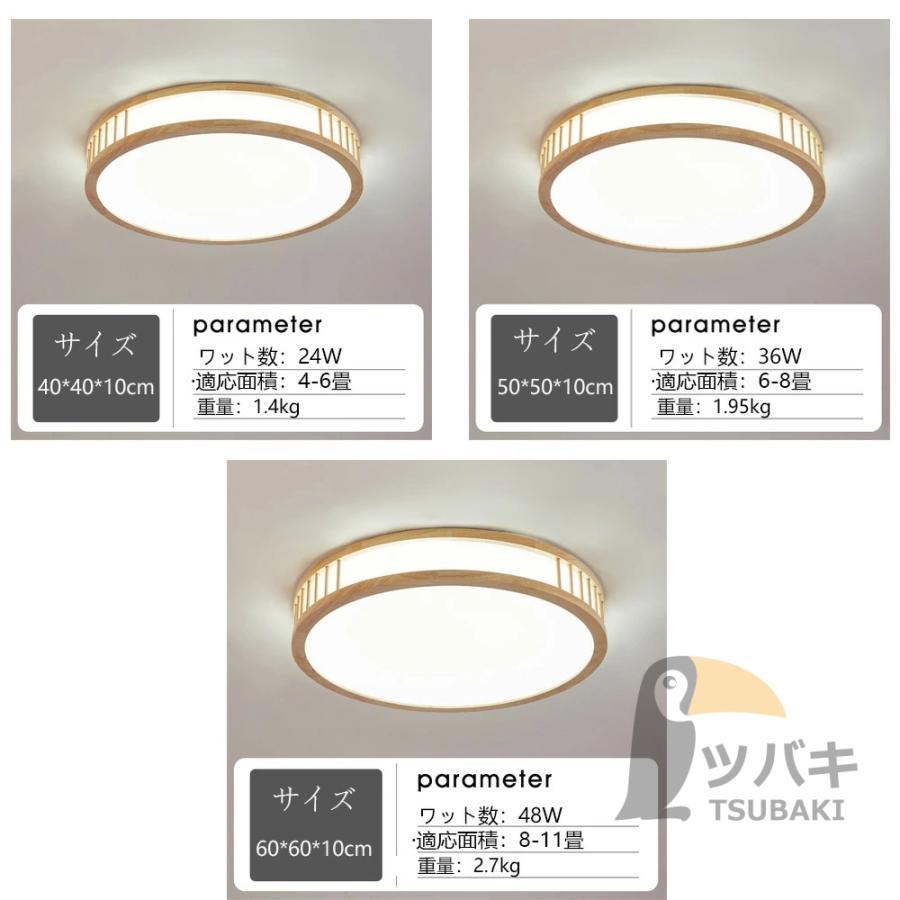 シーリングライト 和風 led 木目調 天然木 長方形 四角形 円形 調光調