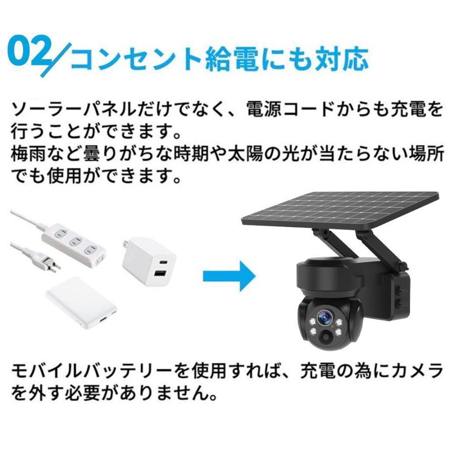 防犯カメラ 屋外 家庭用 wifi 500万画素 ソーラー セット ワイヤレス ネットワークカメラ 監視カメラ 配線不要 録画 夜間カラー 遠隔監視 ソーラー監視カメラ |  | 06