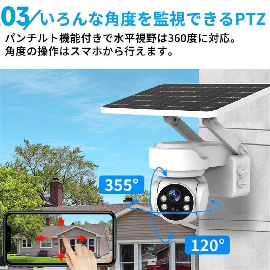 防犯カメラ 屋外 家庭用 wifi 500万画素 ソーラー セット ワイヤレス ネットワークカメラ 監視カメラ 配線不要 録画 夜間カラー 遠隔監視 ソーラー監視カメラ |  | 07