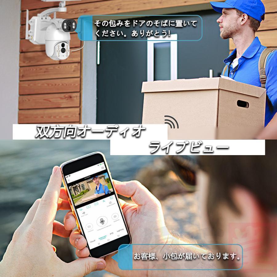 防犯カメラ ソーラー 家庭用 800万画素 屋外 ワイヤレス wifi 無線