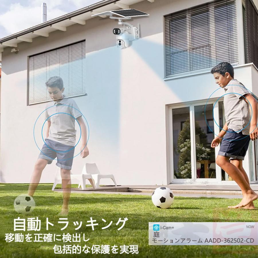 防犯カメラ ソーラー 家庭用 800万画素 屋外 ワイヤレス wifi 無線