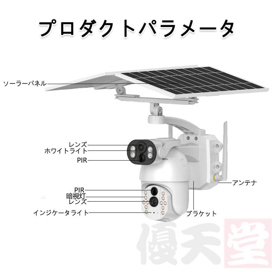 防犯カメラ ソーラー 家庭用 800万画素 屋外 ワイヤレス wifi 無線