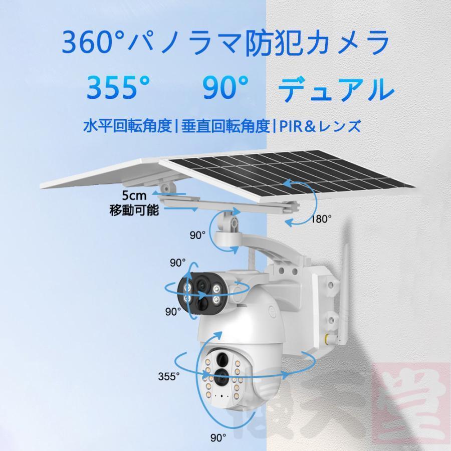防犯カメラ ソーラー 家庭用 800万画素 屋外 ワイヤレス wifi 無線