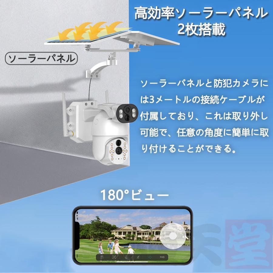 防犯カメラ ソーラー 家庭用 800万画素 屋外 ワイヤレス wifi 無線