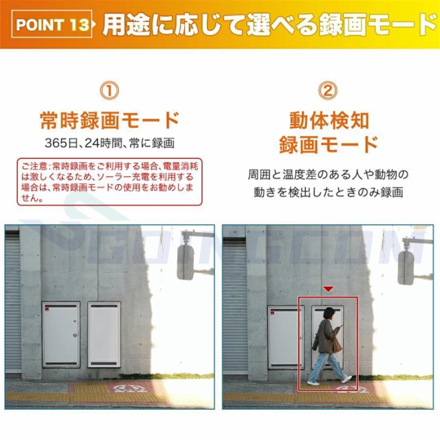 防犯カメラ ソーラー ワイヤレス 屋外 400万画素 WIFI ソーラー監視カメラ 無線 防水 動作検知 防犯灯付き 監視カメラ 電源不要 工事不要 ソーラー監視カメラ |  | 15