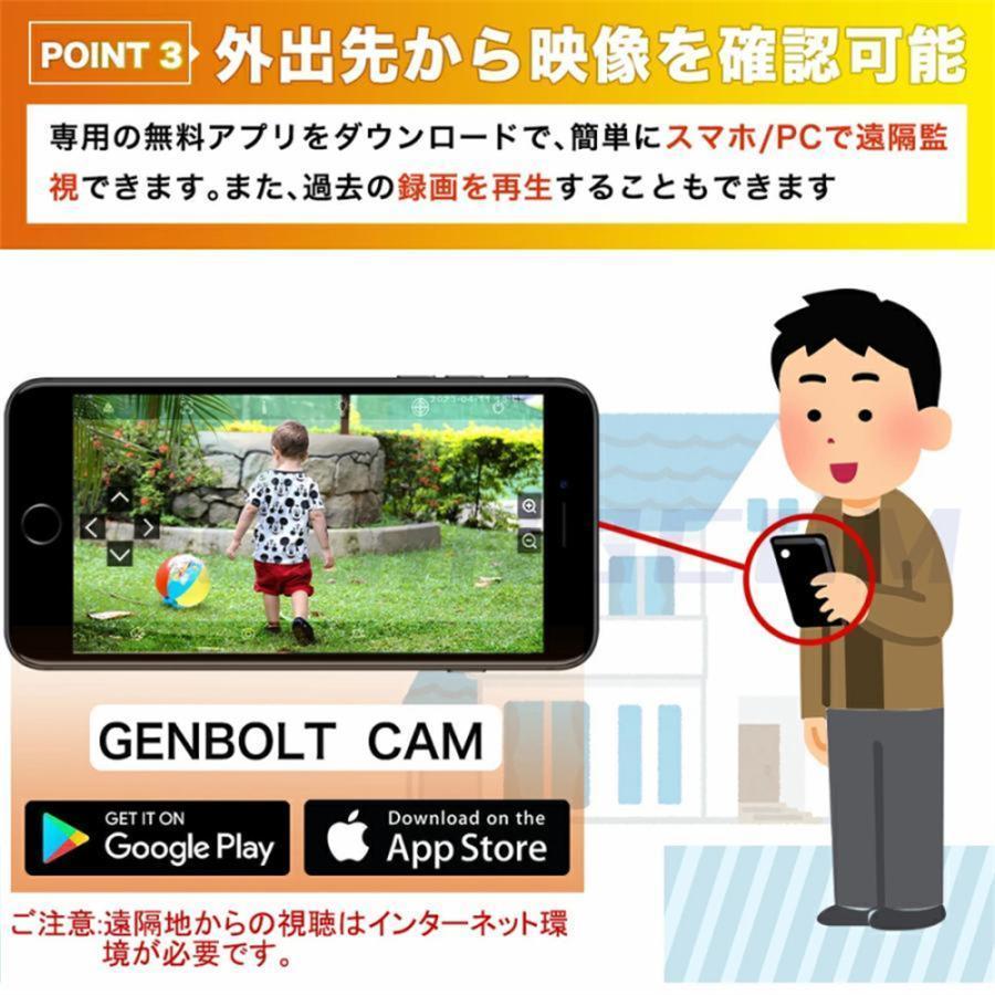 防犯カメラ ソーラー ワイヤレス 屋外 400万画素 WIFI ソーラー監視カメラ 無線 防水 動作検知 防犯灯付き 監視カメラ 電源不要 工事不要 ソーラー監視カメラ |  | 07