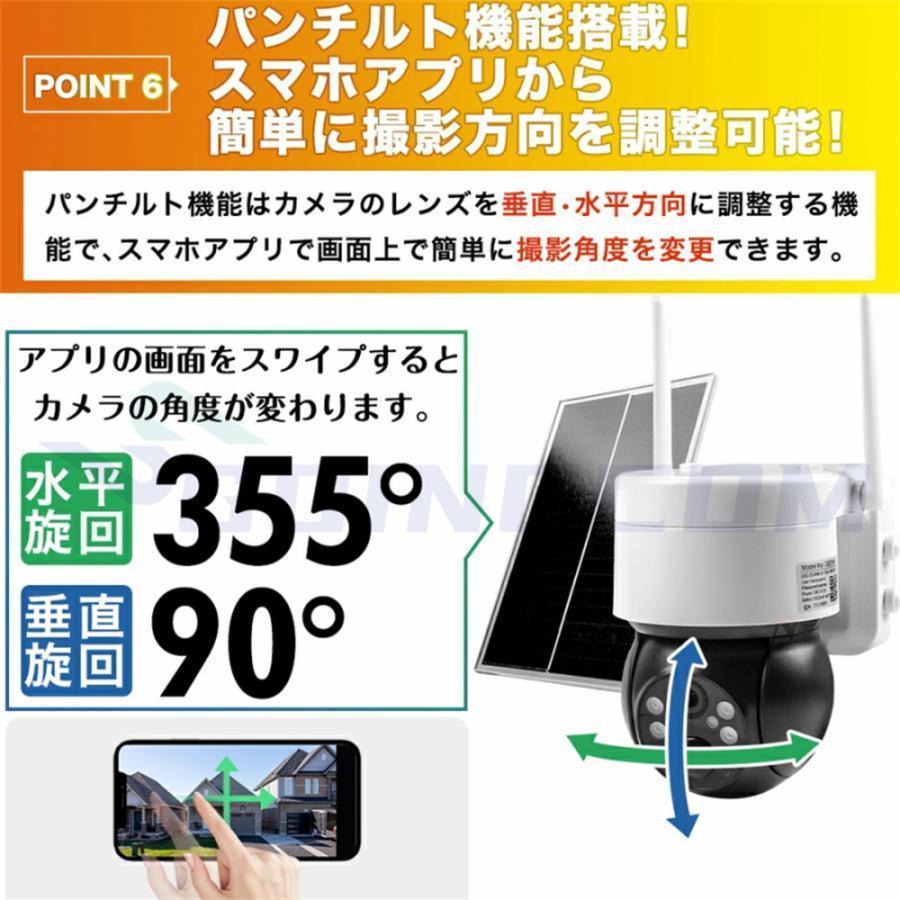 防犯カメラ ソーラー ワイヤレス 屋外 400万画素 WIFI ソーラー監視カメラ 無線 防水 動作検知 防犯灯付き 監視カメラ 電源不要 工事不要 ソーラー監視カメラ |  | 09