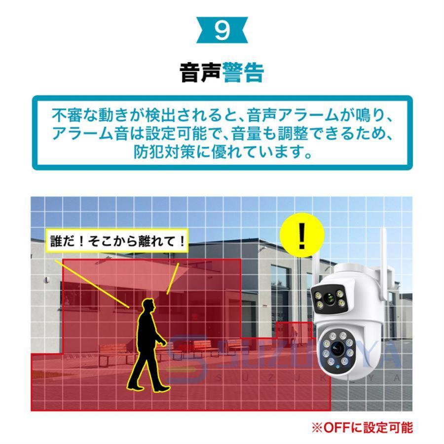 防犯カメラ 屋外 家庭用 屋内 ワイヤレス 無線 wifi 800万画素 2眼レンズ 死角なし 監視カメラ 有線 首振り 夜間カラー sdカード録画 動体検知 自動追跡 |  | 11