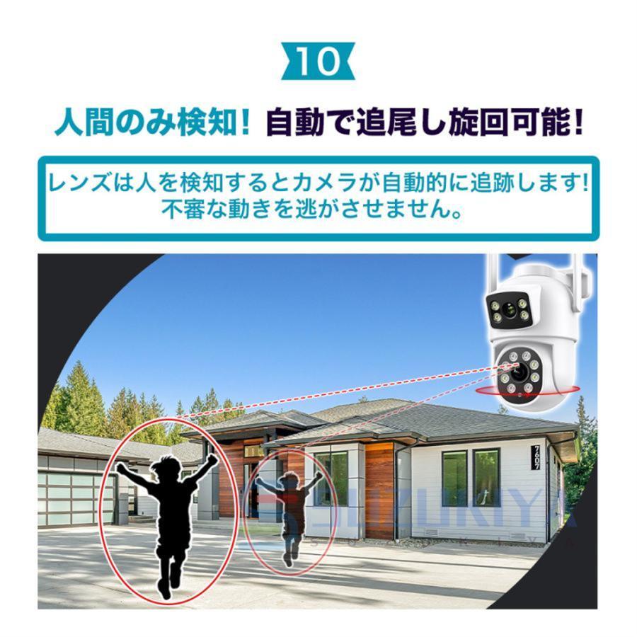 防犯カメラ 屋外 家庭用 屋内 ワイヤレス 無線 wifi 800万画素 2眼レンズ 死角なし 監視カメラ 有線 首振り 夜間カラー sdカード録画 動体検知 自動追跡 |  | 12