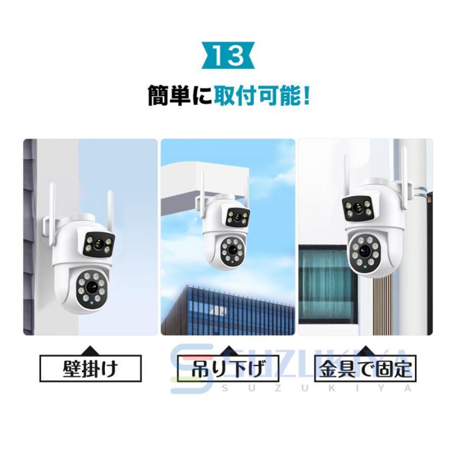 防犯カメラ 屋外 家庭用 屋内 ワイヤレス 無線 wifi 800万画素 2眼レンズ 死角なし 監視カメラ 有線 首振り 夜間カラー sdカード録画 動体検知 自動追跡 |  | 15