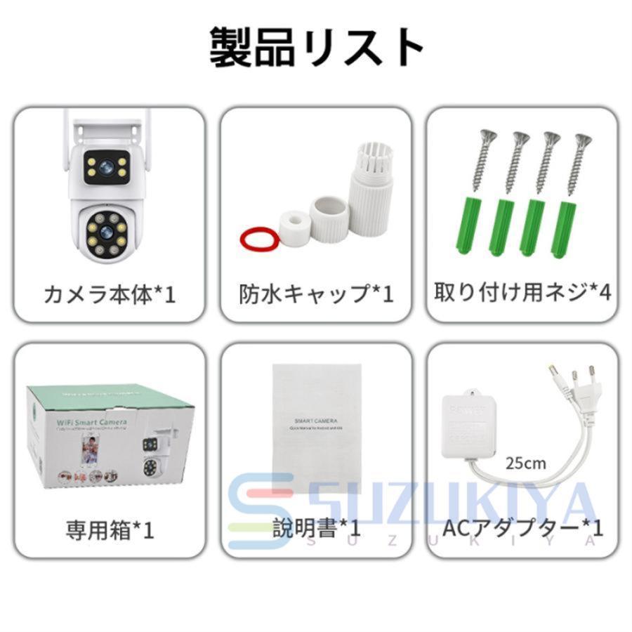 防犯カメラ 屋外 家庭用 屋内 ワイヤレス 無線 wifi 800万画素 2眼