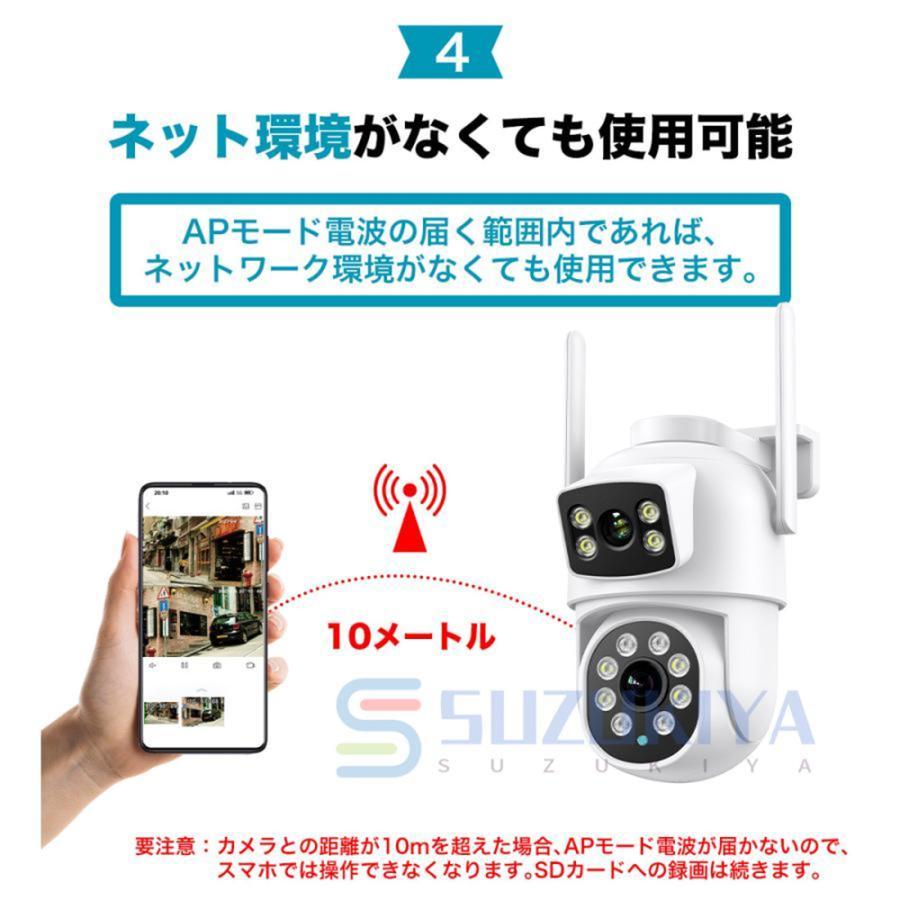 防犯カメラ 屋外 家庭用 屋内 ワイヤレス 無線 wifi 800万画素 2眼レンズ 死角なし 監視カメラ 有線 首振り 夜間カラー sdカード録画 動体検知 自動追跡 |  | 06