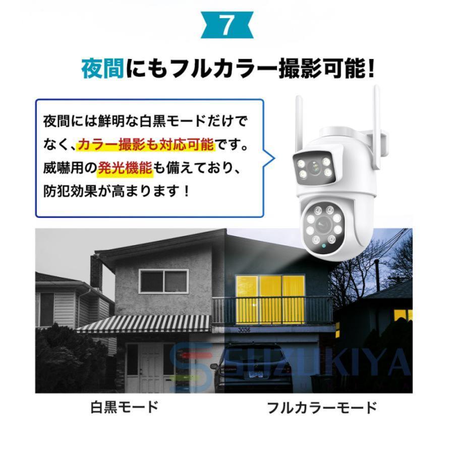 防犯カメラ 屋外 家庭用 屋内 ワイヤレス 無線 wifi 800万画素 2眼レンズ 死角なし 監視カメラ 有線 首振り 夜間カラー sdカード録画 動体検知 自動追跡 |  | 09