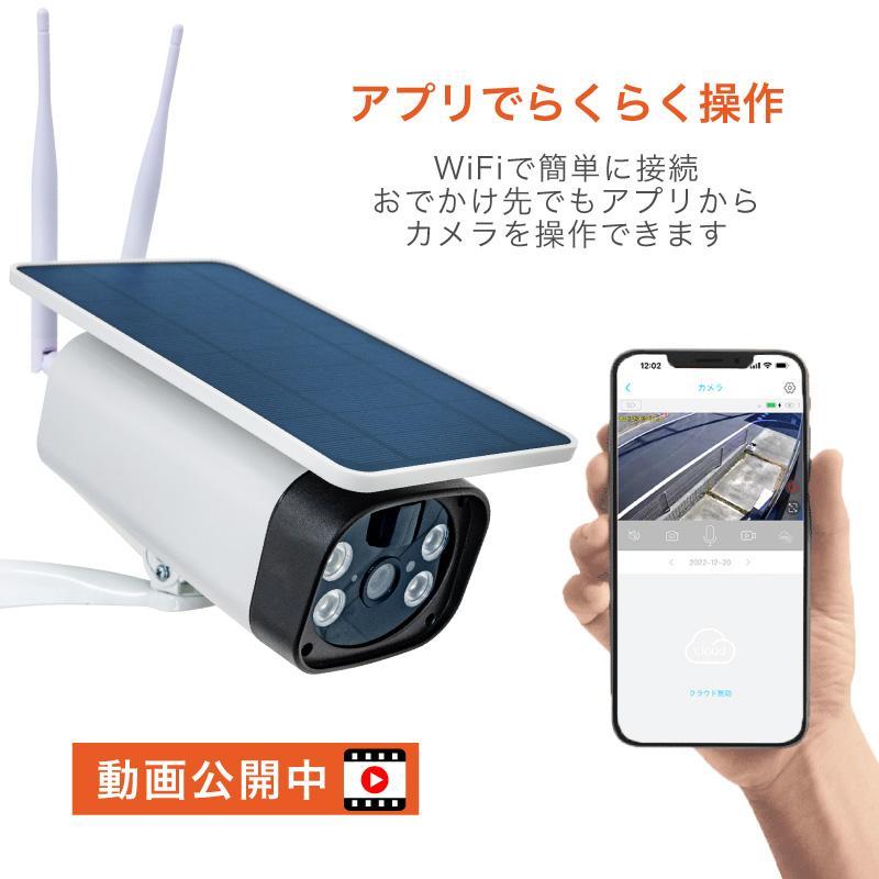 防犯カメラ 屋外 家庭用 ソーラー 500万画素 電源不要 wifi 監視カメラ 家庭用録画 双方向対話 動作検知 遠隔監視 赤外線夜視 SDカード録画 防水 防塵 工事不要 |  | 12