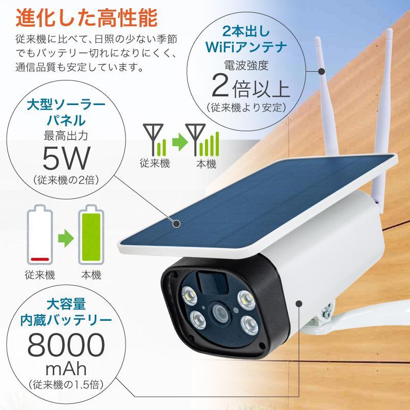 防犯カメラ 屋外 家庭用 ソーラー 500万画素 電源不要 wifi 監視カメラ 家庭用録画 双方向対話 動作検知 遠隔監視 赤外線夜視 SDカード録画 防水 防塵 工事不要 |  | 02