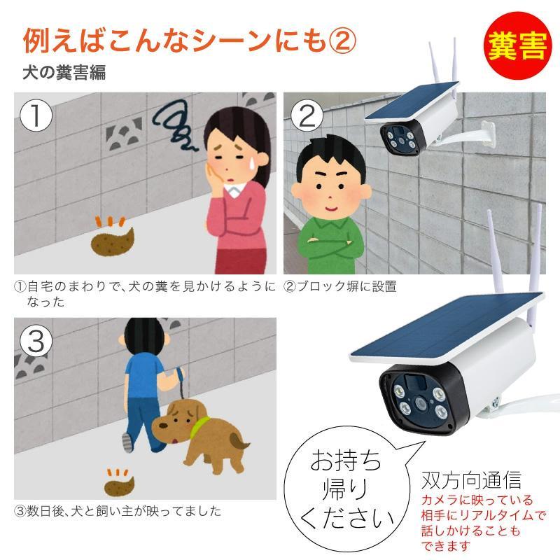 防犯カメラ 屋外 家庭用 ソーラー 500万画素 電源不要 wifi 監視カメラ 家庭用録画 双方向対話 動作検知 遠隔監視 赤外線夜視 SDカード録画 防水 防塵 工事不要 |  | 05