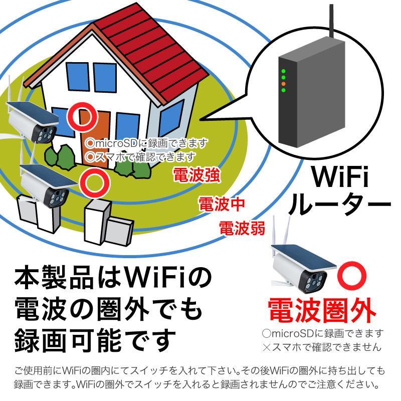 防犯カメラ 屋外 家庭用 ソーラー 500万画素 電源不要 wifi 監視カメラ 家庭用録画 双方向対話 動作検知 遠隔監視 赤外線夜視 SDカード録画 防水 防塵 工事不要 |  | 07