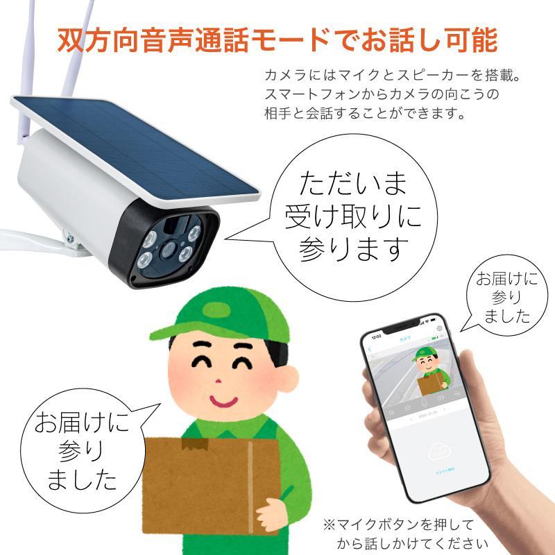 防犯カメラ 屋外 家庭用 ソーラー 500万画素 電源不要 wifi 監視カメラ 家庭用録画 双方向対話 動作検知 遠隔監視 赤外線夜視 SDカード録画 防水 防塵 工事不要 |  | 08