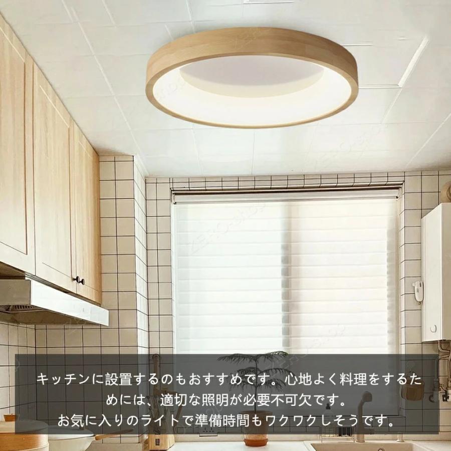 シーリングライト おしゃれ 天然木 LED 8畳 10畳 調光調色 照明 間接