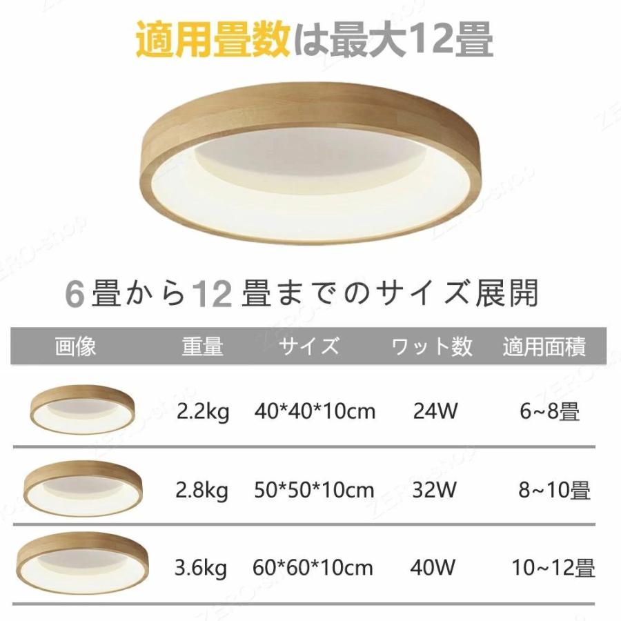 シーリングライト おしゃれ 天然木 LED 8畳 10畳 調光調色 照明 間接