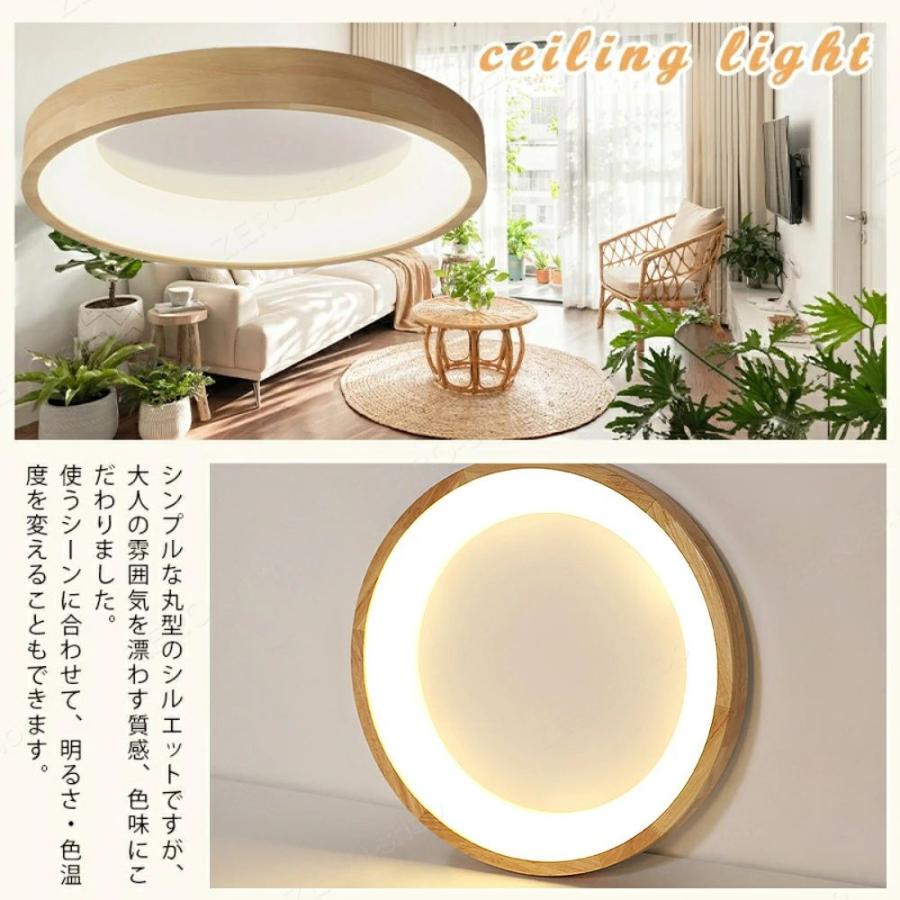 シーリングライト おしゃれ 天然木 LED 8畳 10畳 調光調色 照明 間接 