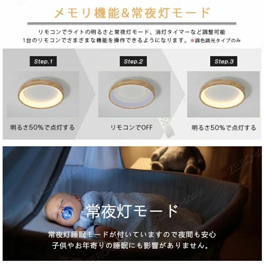 シーリングライト調光調色リモコン付常夜灯 豆電球 寝室 8畳〜10畳 木目調 シーリングライト おしゃれ 天然木 LED 8畳 10畳 調光調色 照明 間接