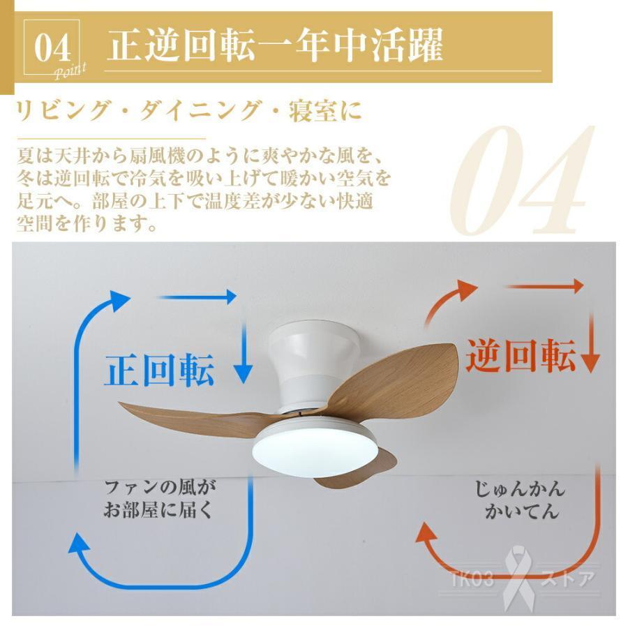 シーリングファンライト led 逆回転機能 シーリングライト dcモーター