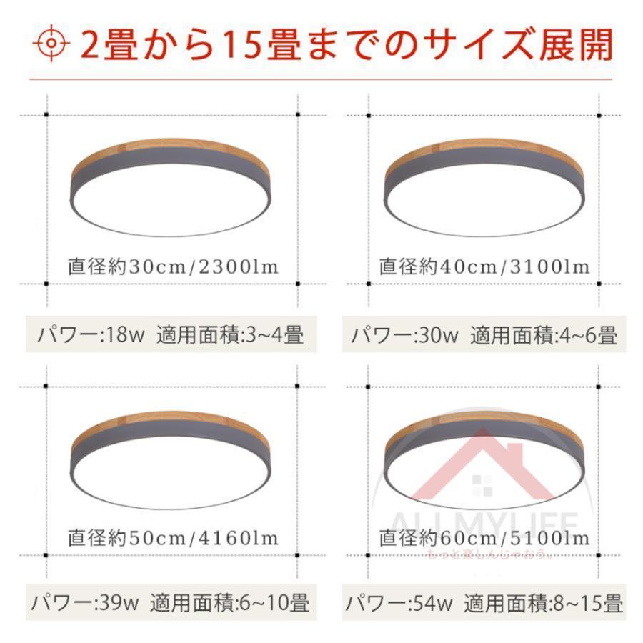 シーリングライト LED 調光調温 照明器具 8畳10畳 12畳 14畳 おしゃれ 北欧 リモコン付き 天井照明 リビング照明 キッチン 木目 木製 木目調 安い 和室 工事不要 |  | 11