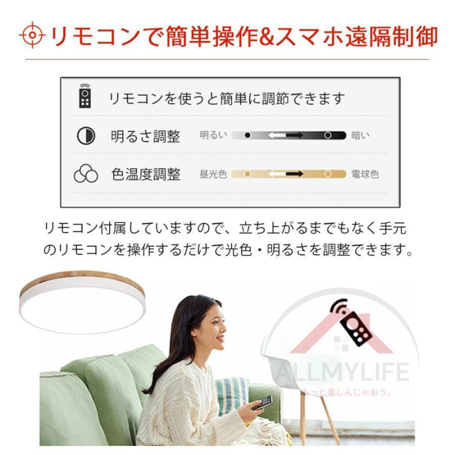 シーリングライト LED 調光調温 照明器具 8畳10畳 12畳 14畳 おしゃれ 北欧 リモコン付き 天井照明 リビング照明 キッチン 木目 木製 木目調 安い 和室 工事不要 |  | 06