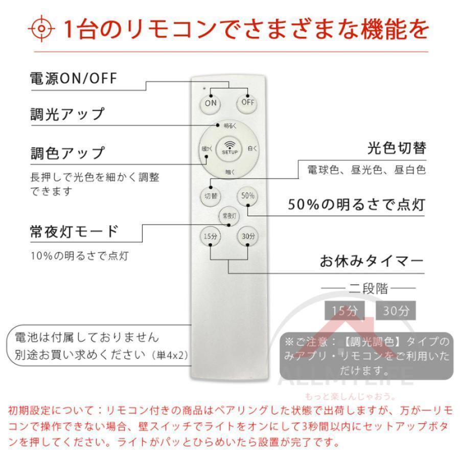 シーリングライト LED 調光調温 照明器具 8畳10畳 12畳 14畳 おしゃれ 北欧 リモコン付き 天井照明 リビング照明 キッチン 木目 木製 木目調 安い 和室 工事不要 |  | 07