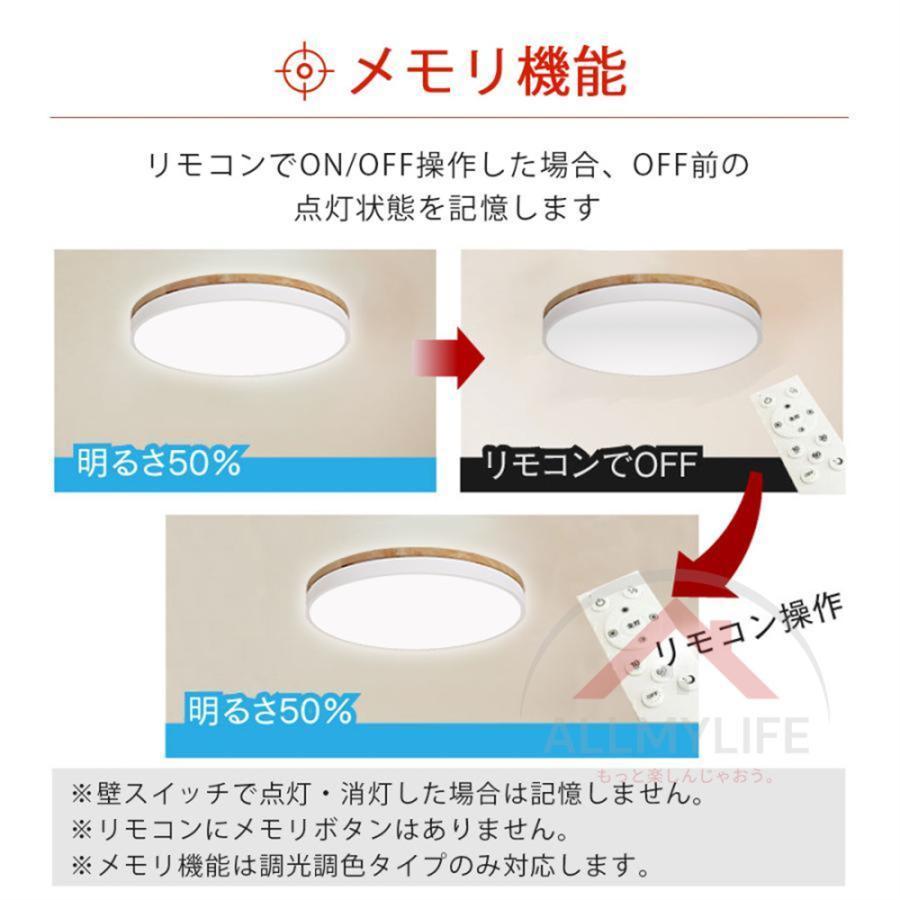 シーリングライト LED 調光調温 照明器具 8畳10畳 12畳 14畳 おしゃれ 北欧 リモコン付き 天井照明 リビング照明 キッチン 木目 木製 木目調 安い 和室 工事不要 |  | 08
