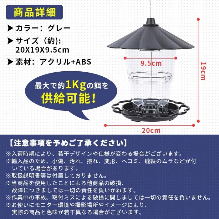 バードフィーダー 野鳥 小鳥 野鳥の餌台 吊り下げ 自動供給 プラスティック 洗える 大容量 屋根付きバードウォッチング 鳥 エサ台 給餌器 餌入れ 庭 ガーデン｜umat｜06