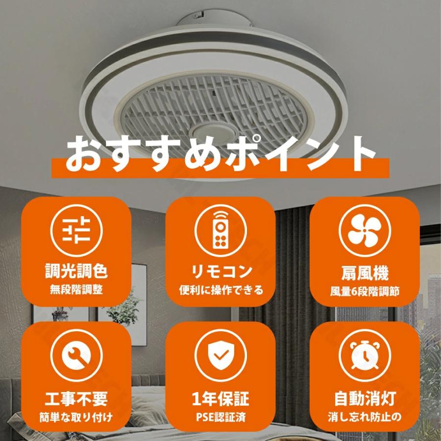 シーリングファンライト シーリングファン 調光調色 LED 扇風機付き 空気循環 6畳~12畳 シーリングライト 薄型 おしゃれ 北欧 ファン付き照明 風量調節 静音 |  | 01