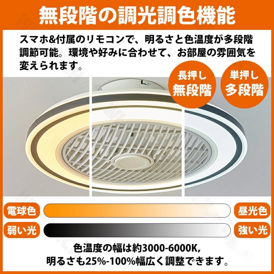 シーリングファンライト シーリングファン 調光調色 LED 扇風機付き 空気循環 6畳~12畳 シーリングライト 薄型 おしゃれ 北欧 ファン付き照明 風量調節 静音 |  | 03