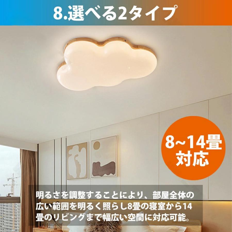 シーリングライト 雲 LED 天然木 調光調色 おしゃれ 6畳 -12畳 明るい