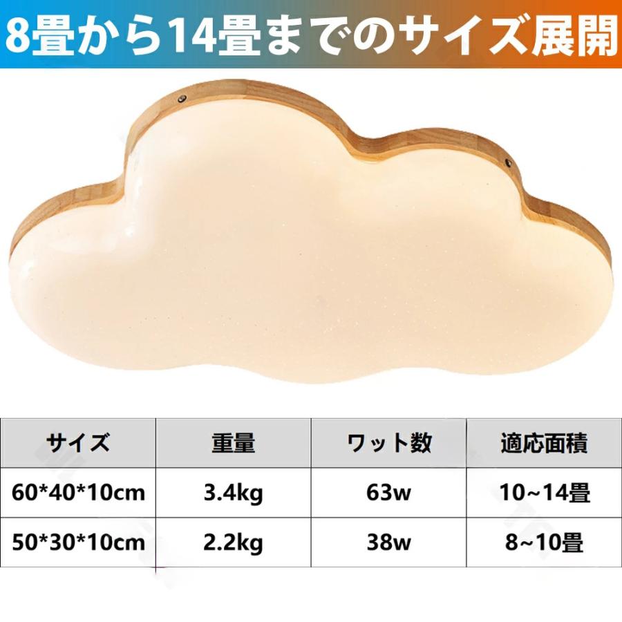 シーリングライト 雲 LED 天然木 調光調色 おしゃれ 6畳 -12畳 明るい