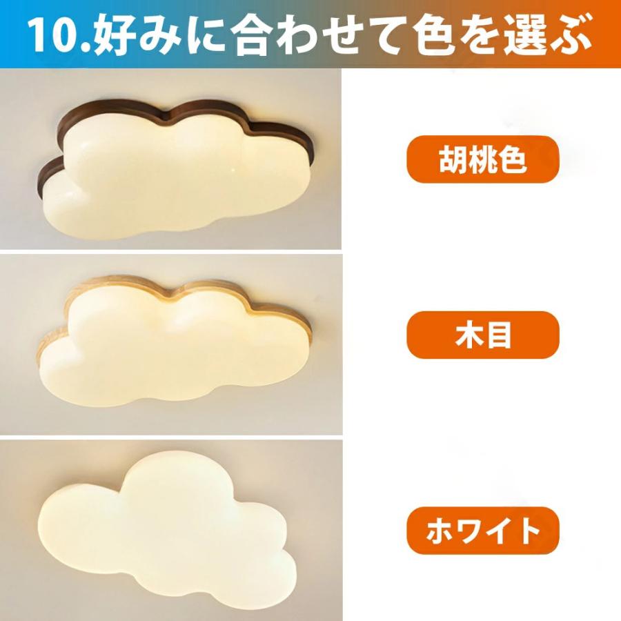 シーリングライト 雲 LED 天然木 調光調色 おしゃれ 6畳 -12畳 明るい