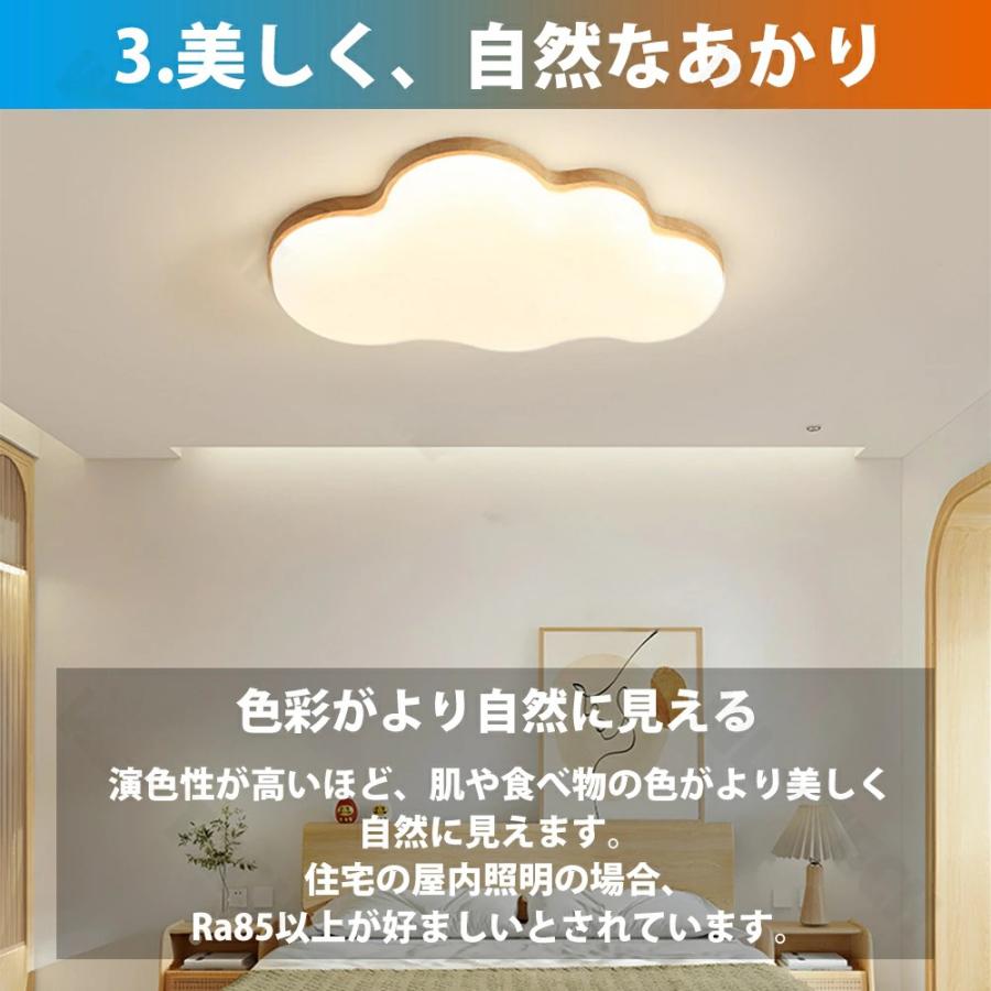 シーリングライト 雲 LED 天然木 調光調色 おしゃれ 6畳 -12畳 明るい